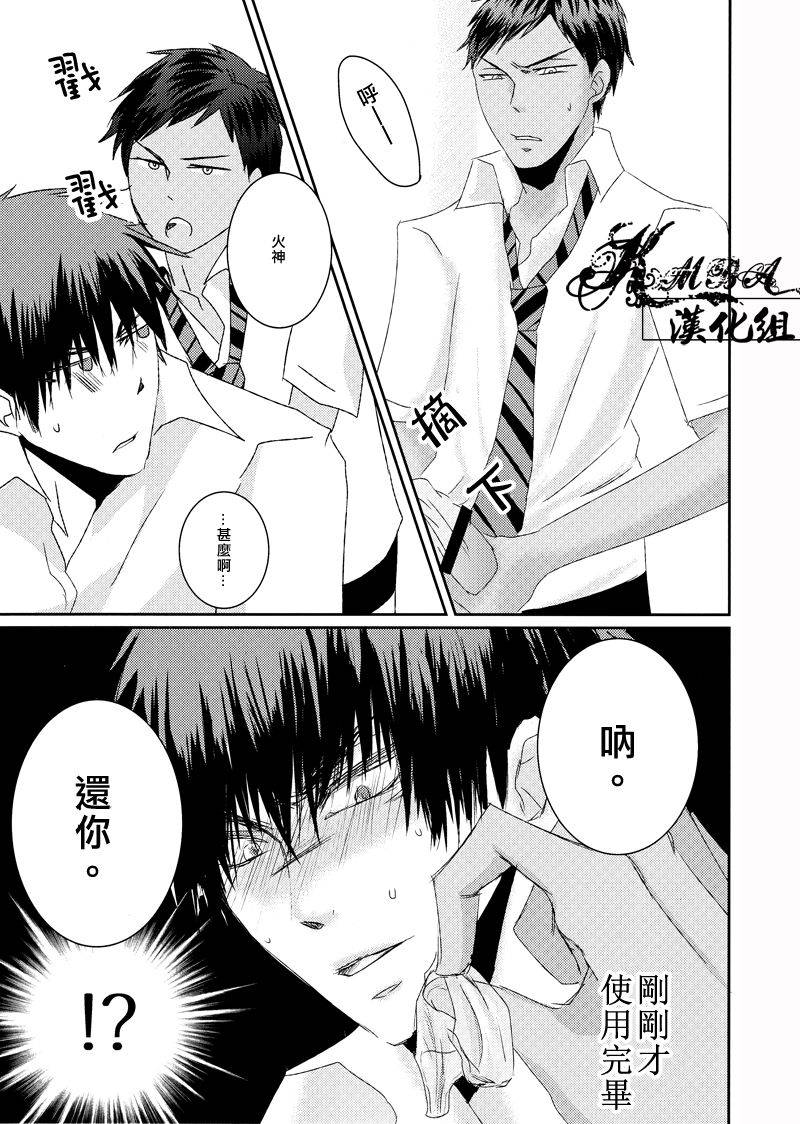 2374-oshiete-kure-yo-kagami-sensei-kuroko-no-basuke-chinese