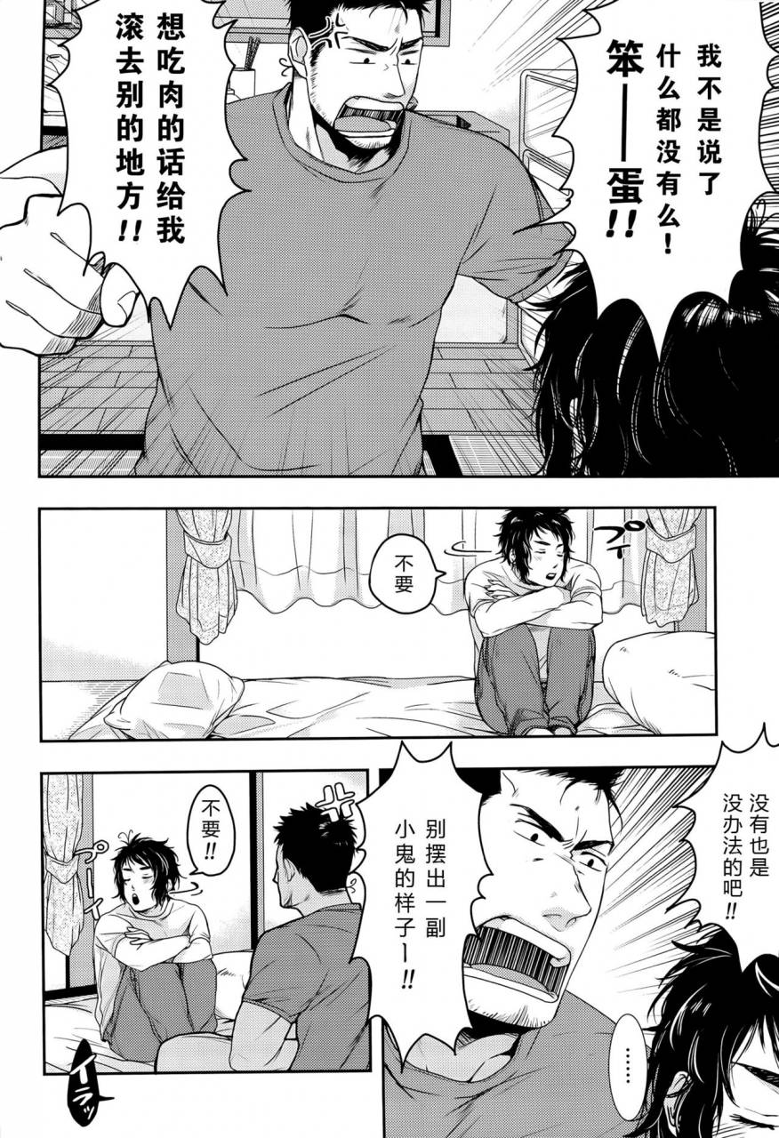 2hb-kinta-niku-ga-tabetai-axis-powers-hetalia-chinese