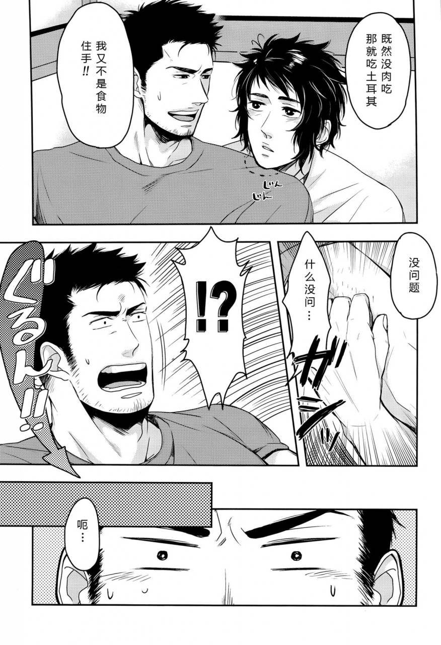 2hb-kinta-niku-ga-tabetai-axis-powers-hetalia-chinese