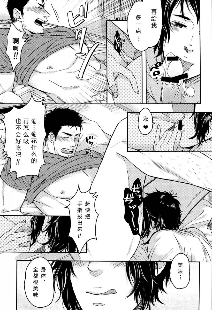 2hb-kinta-niku-ga-tabetai-axis-powers-hetalia-chinese