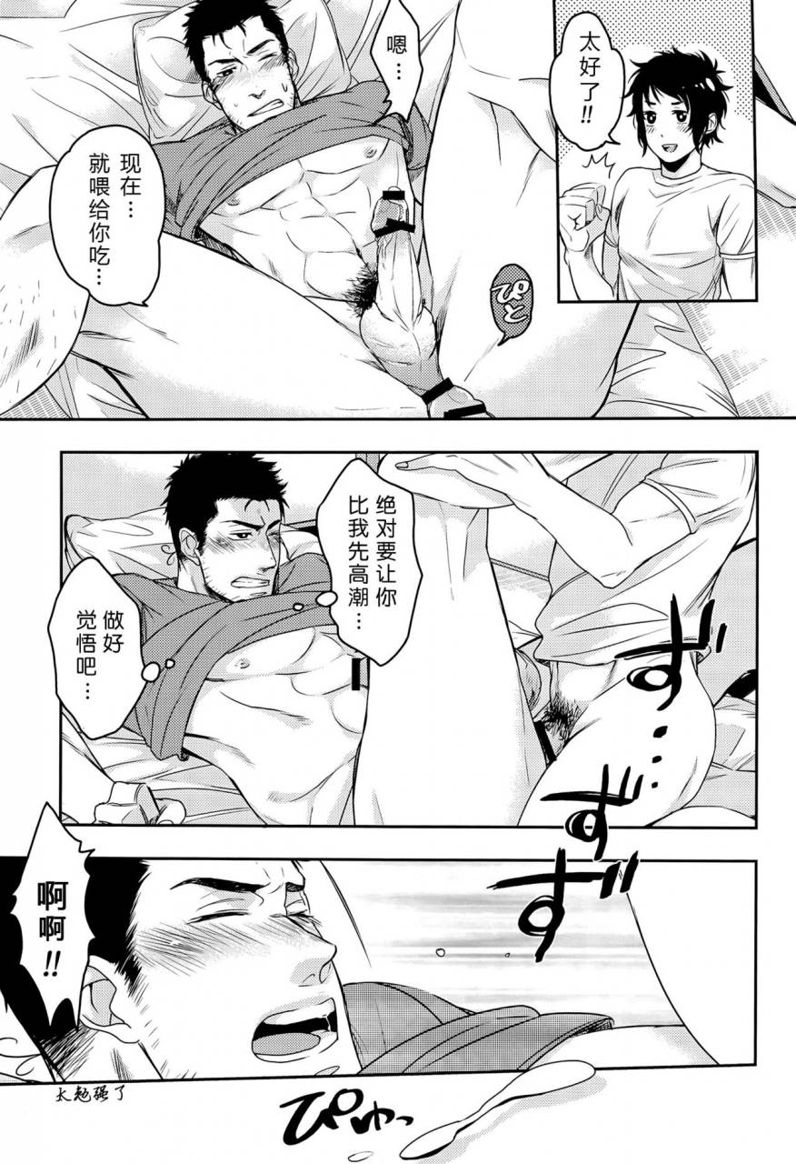 2hb-kinta-niku-ga-tabetai-axis-powers-hetalia-chinese