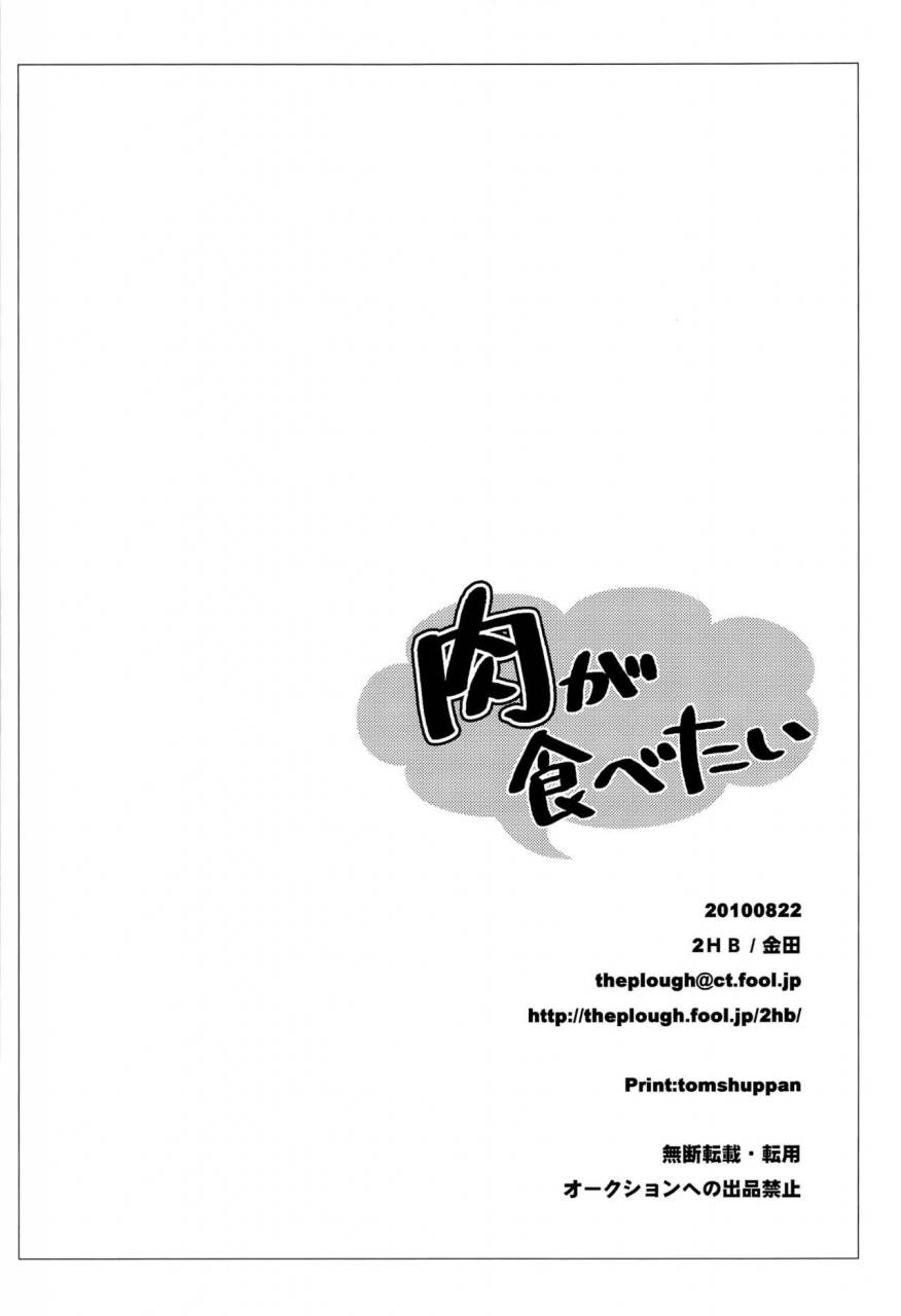 2hb-kinta-niku-ga-tabetai-axis-powers-hetalia-chinese