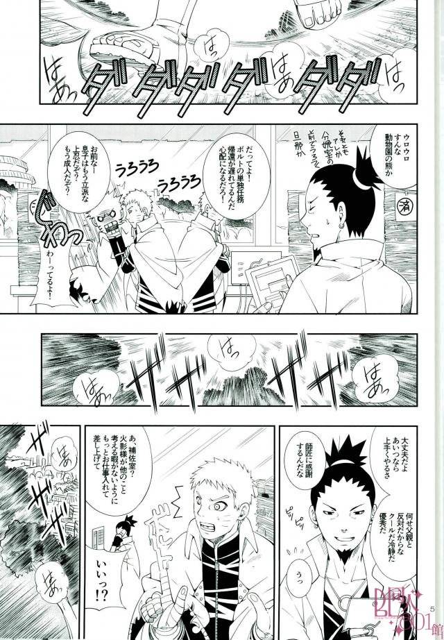 35tousin-sorano-natsumi-otoshigorotte-yatsu-desu-kara-naruto