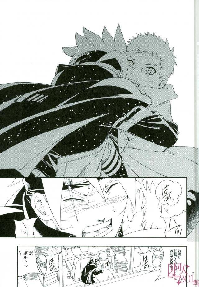 35tousin-sorano-natsumi-otoshigorotte-yatsu-desu-kara-naruto