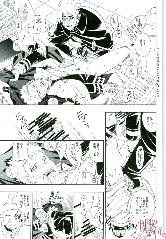 35tousin-sorano-natsumi-otoshigorotte-yatsu-desu-kara-naruto