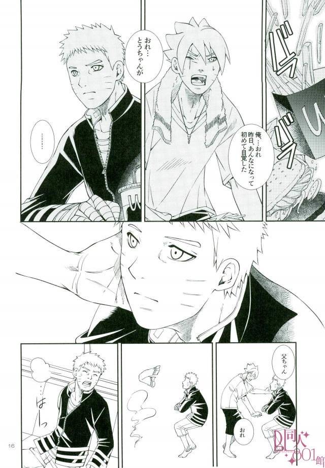 35tousin-sorano-natsumi-otoshigorotte-yatsu-desu-kara-naruto