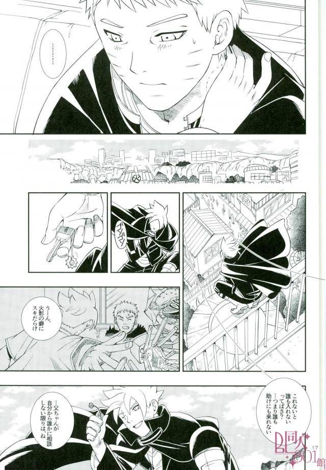 35tousin-sorano-natsumi-otoshigorotte-yatsu-desu-kara-naruto