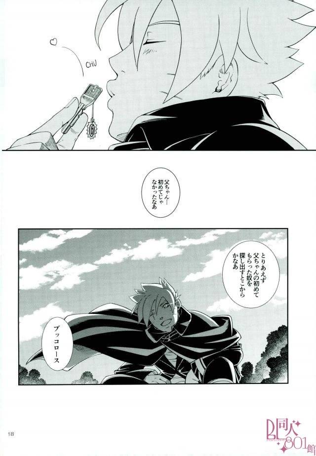 35tousin-sorano-natsumi-otoshigorotte-yatsu-desu-kara-naruto