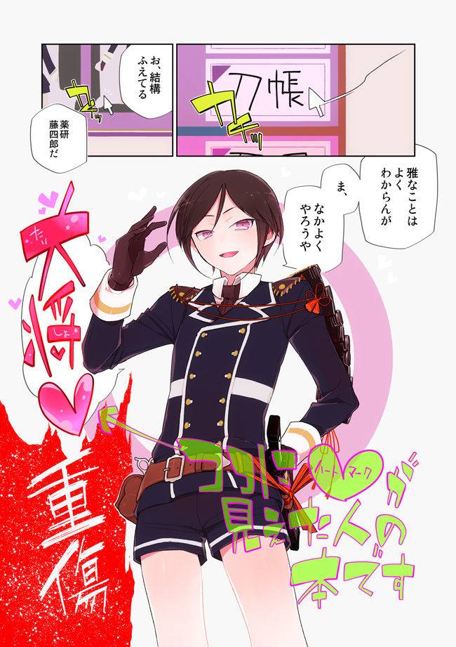 33-aanjuu-yurikago-kara-hakaba-made-yagen-kun-to-touken-ranbu-digital