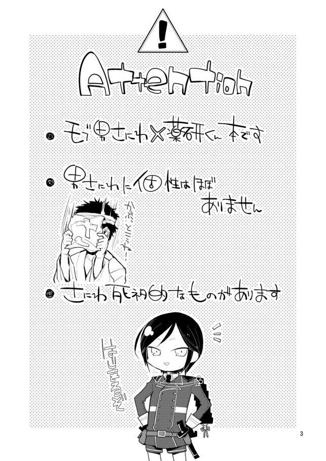 33-aanjuu-yurikago-kara-hakaba-made-yagen-kun-to-touken-ranbu-digital