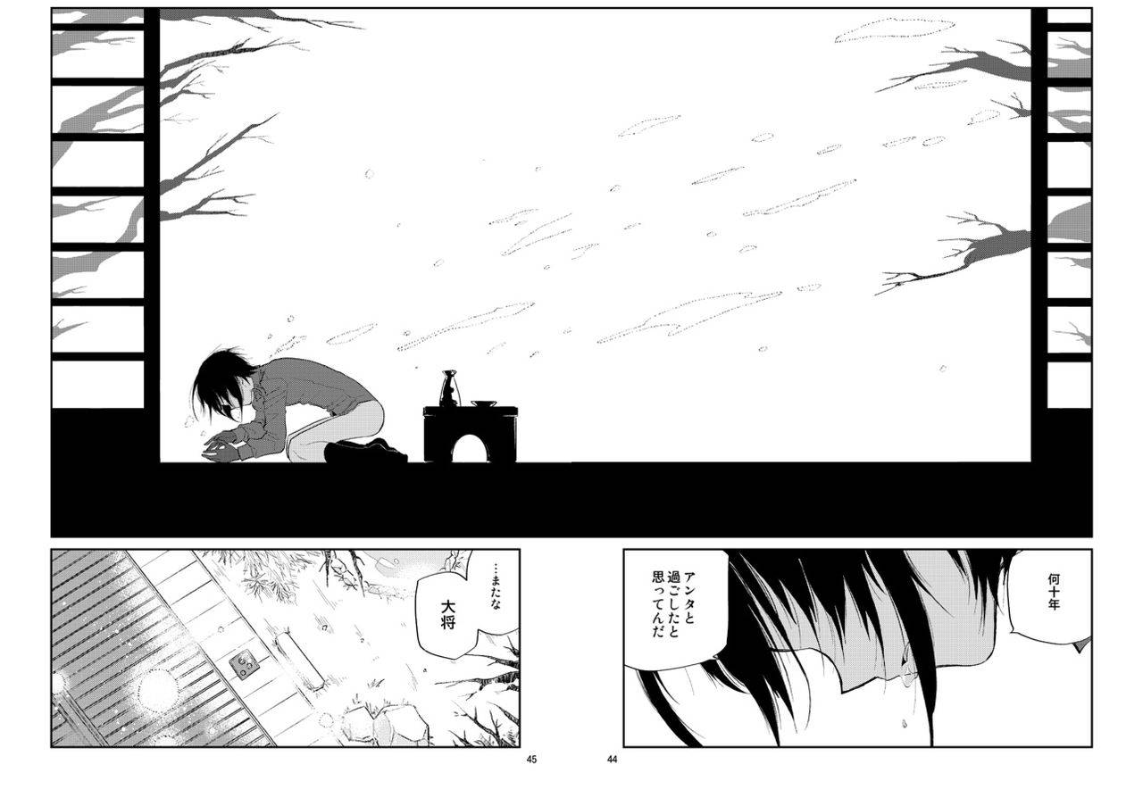 33-aanjuu-yurikago-kara-hakaba-made-yagen-kun-to-touken-ranbu-digital