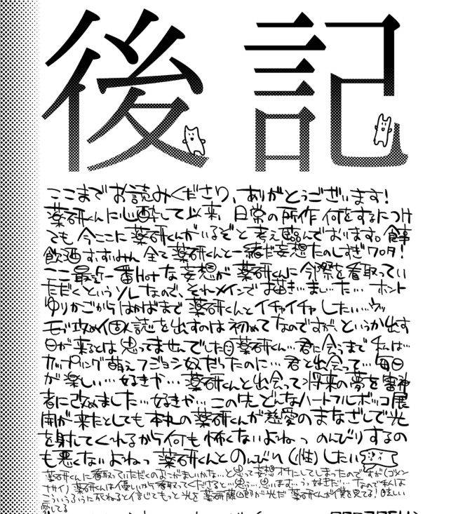 33-aanjuu-yurikago-kara-hakaba-made-yagen-kun-to-touken-ranbu-digital