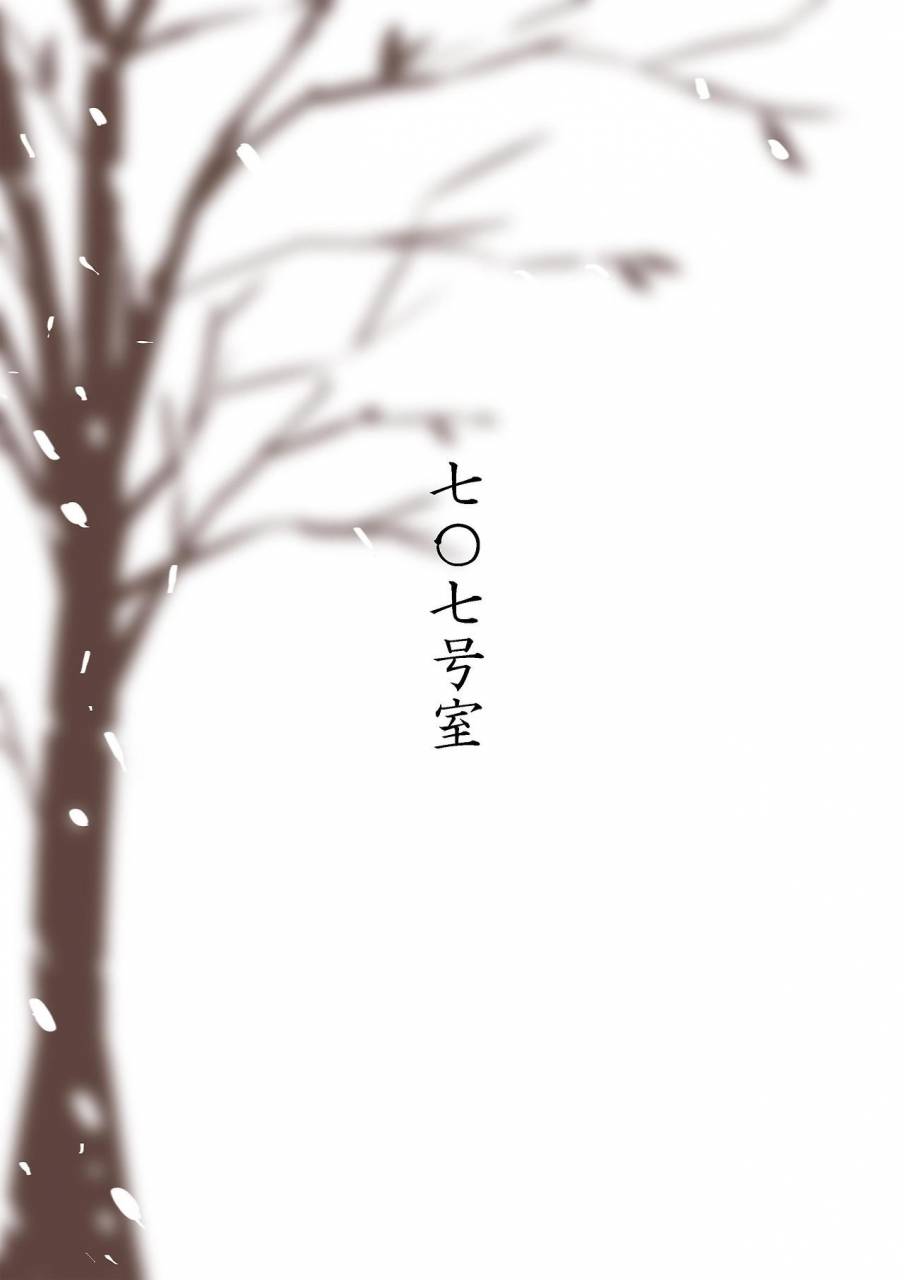 707room-maru-kimi-ni-wa-wakaranai-digital