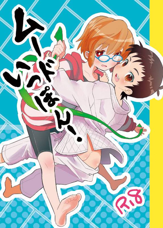 88scones-sakaki-tsui-mood-ippon-digital