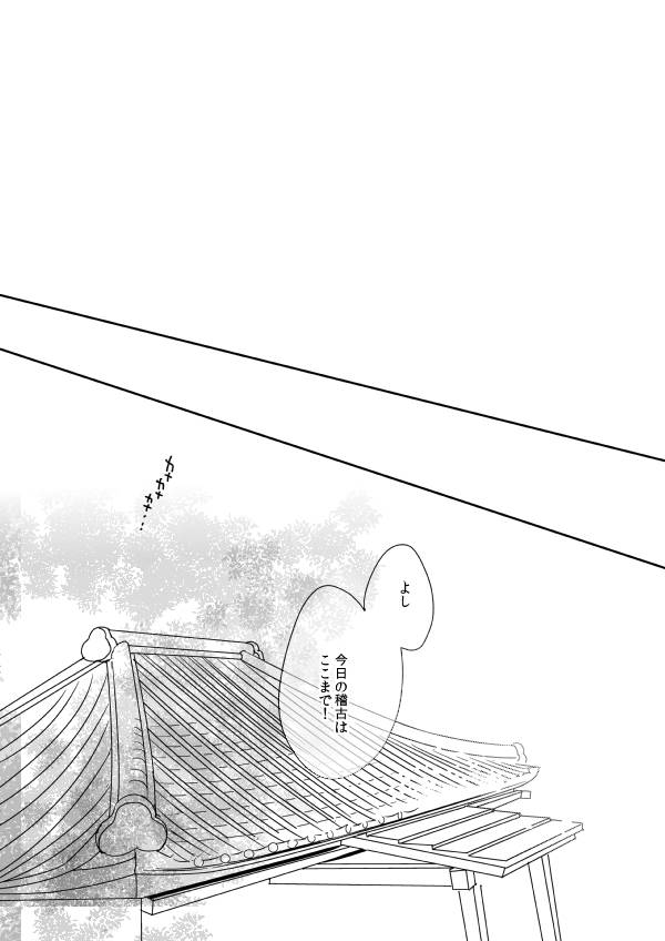 88scones-sakaki-tsui-mood-ippon-digital