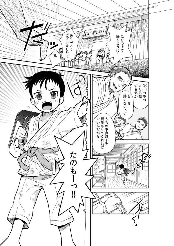 88scones-sakaki-tsui-mood-ippon-digital