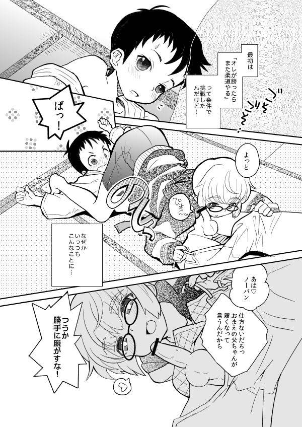 88scones-sakaki-tsui-mood-ippon-digital