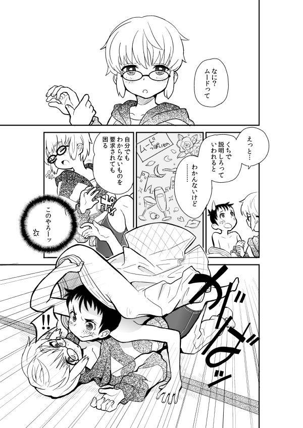 88scones-sakaki-tsui-mood-ippon-digital