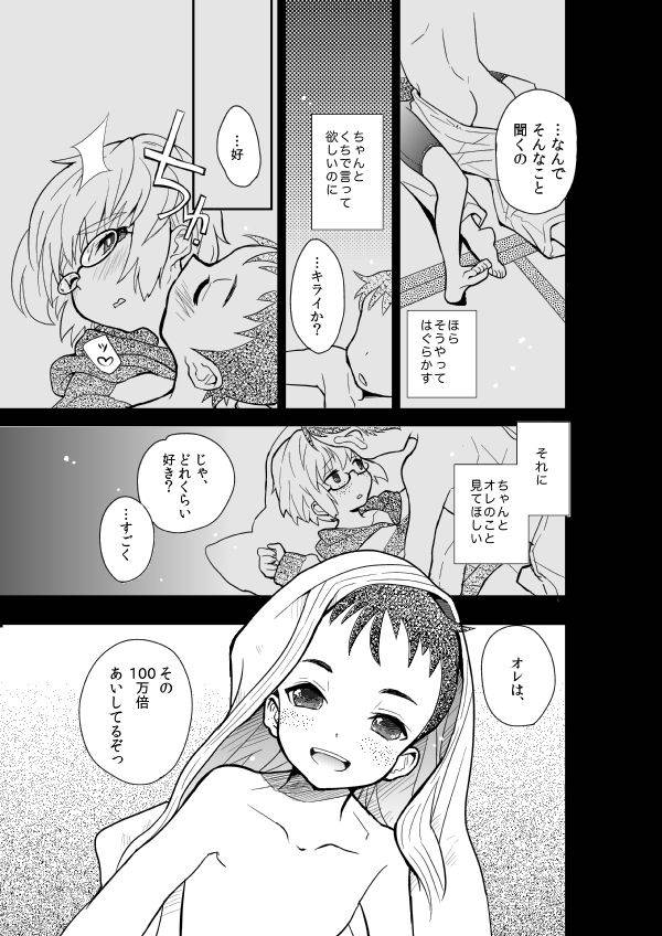 88scones-sakaki-tsui-mood-ippon-digital