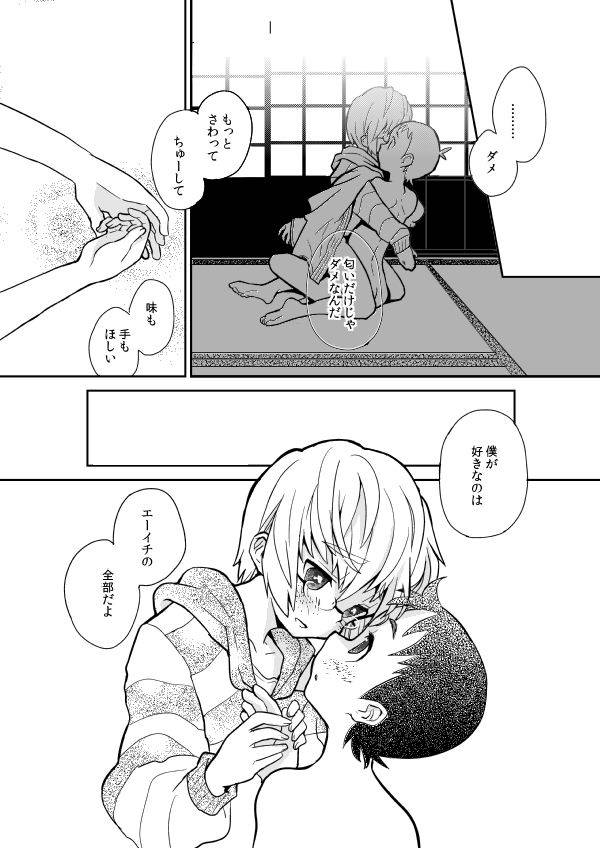 88scones-sakaki-tsui-mood-ippon-digital