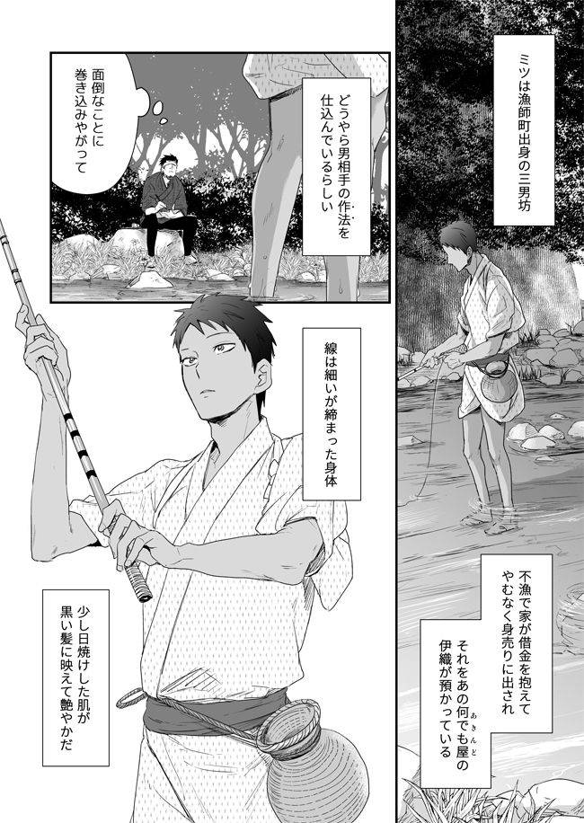 91-kokonotu-hajime-nansyoku-injyou-hitsugi