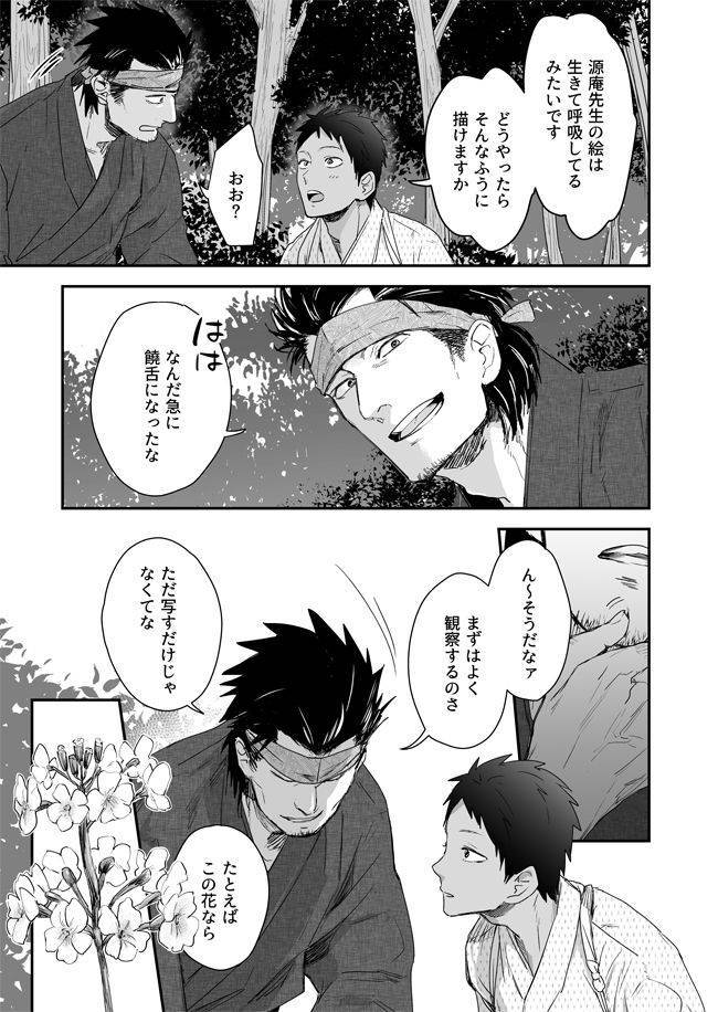 91-kokonotu-hajime-nansyoku-injyou-hitsugi