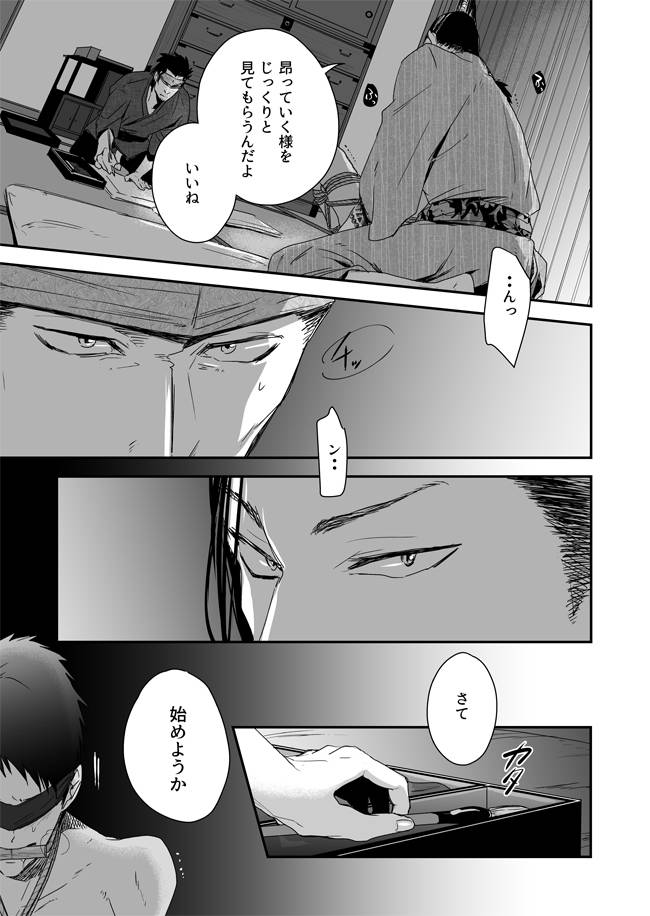 91-kokonotu-hajime-nansyoku-injyou-hitsugi