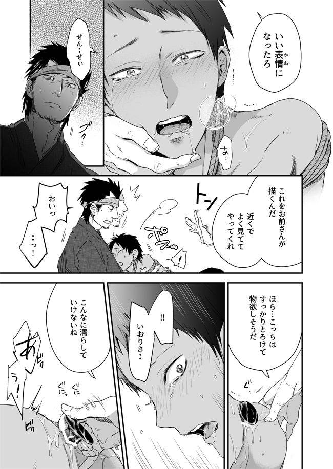 91-kokonotu-hajime-nansyoku-injyou-hitsugi