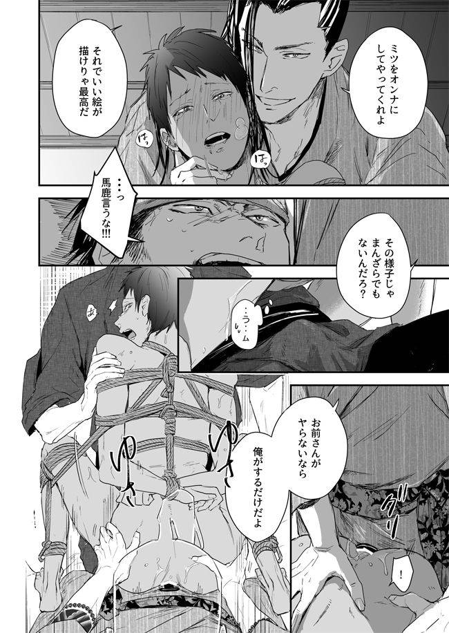 91-kokonotu-hajime-nansyoku-injyou-hitsugi