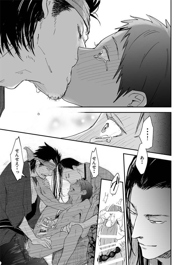 91-kokonotu-hajime-nansyoku-injyou-hitsugi