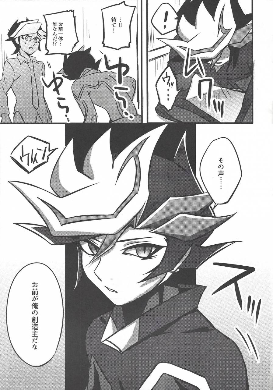aja-tacaoca-nijo-yu-gi-oh-vrains