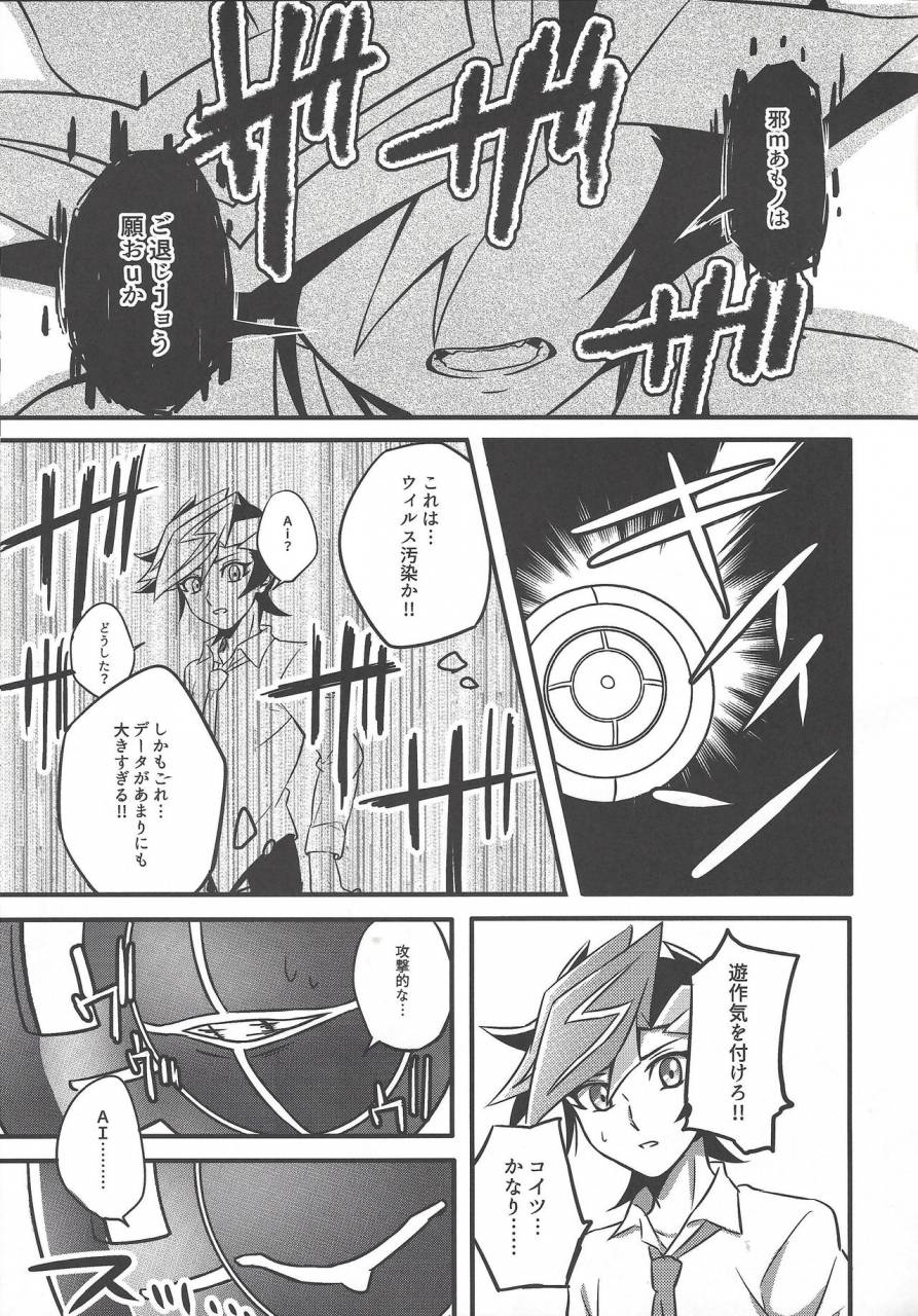 aja-tacaoca-nijo-yu-gi-oh-vrains