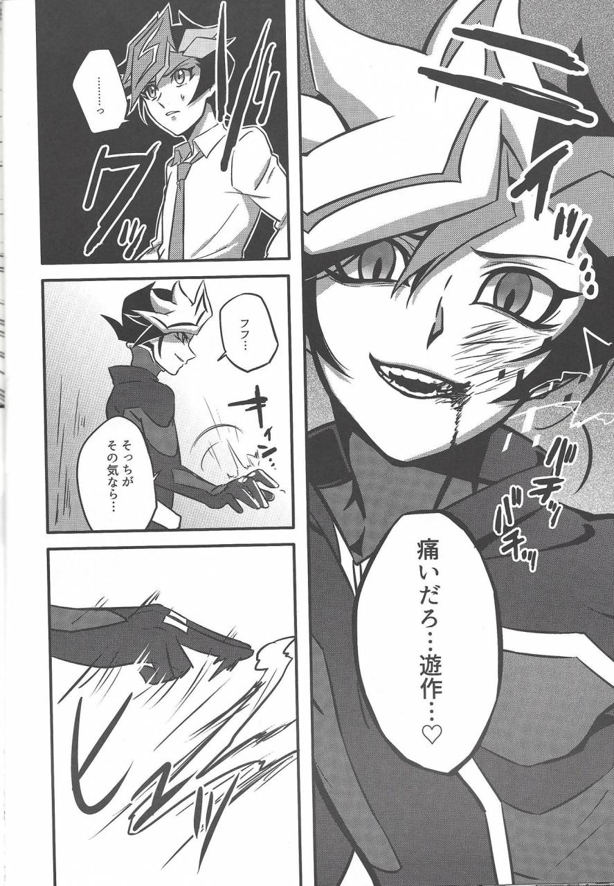 aja-tacaoca-nijo-yu-gi-oh-vrains