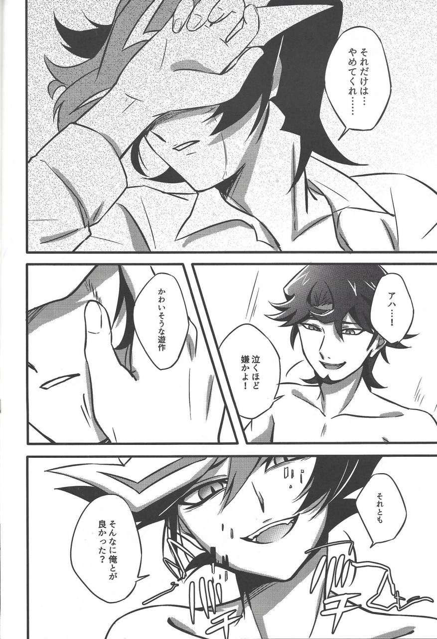 aja-tacaoca-nijo-yu-gi-oh-vrains