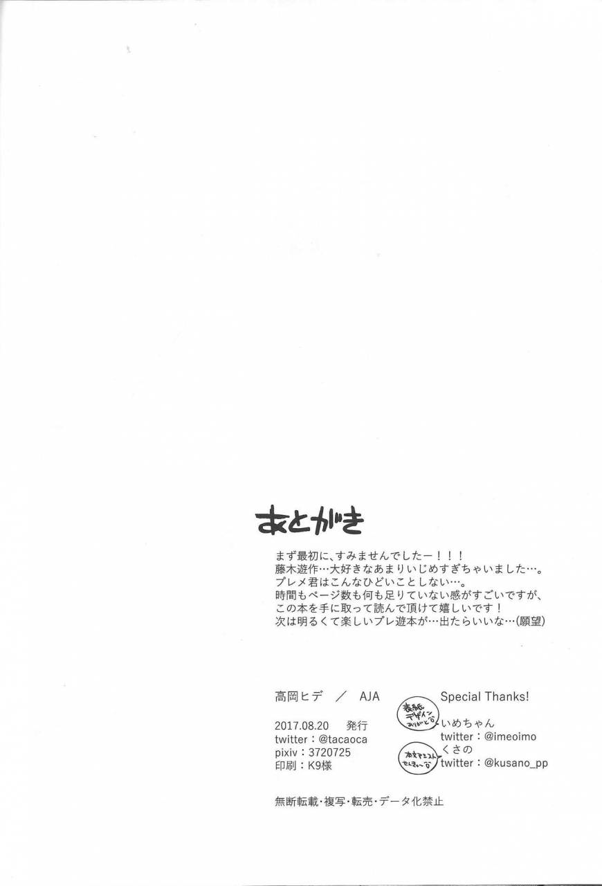 aja-tacaoca-nijo-yu-gi-oh-vrains