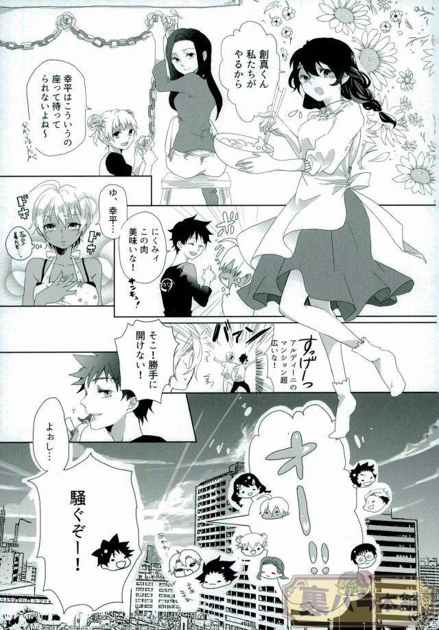 avis-shokugeki-no-soma