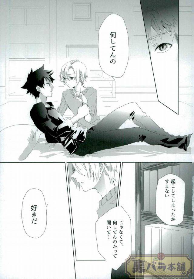 avis-shokugeki-no-soma