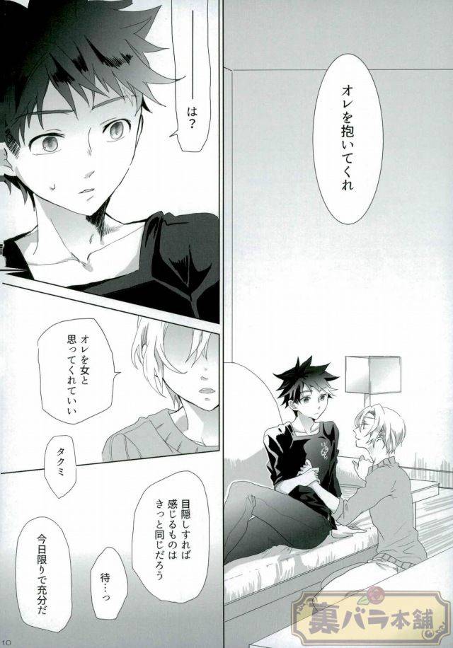 avis-shokugeki-no-soma