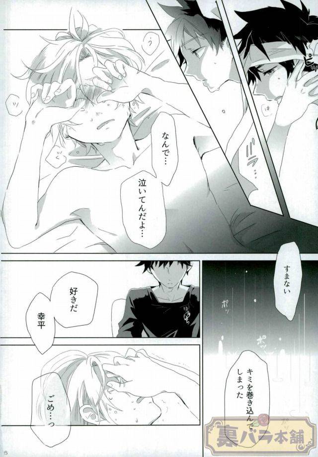 avis-shokugeki-no-soma