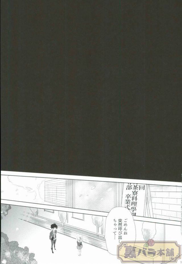 avis-shokugeki-no-soma