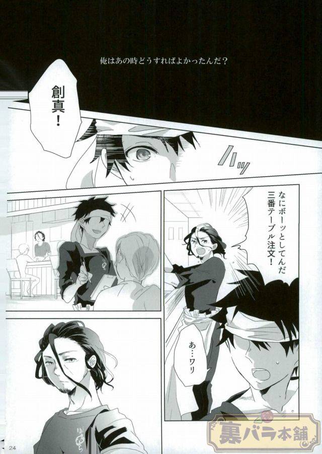 avis-shokugeki-no-soma