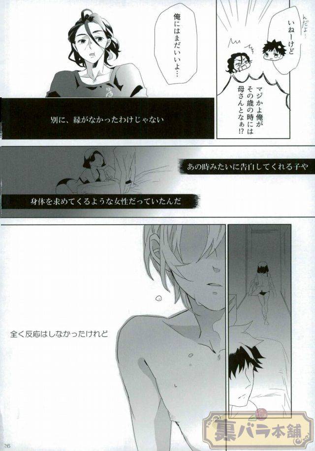 avis-shokugeki-no-soma