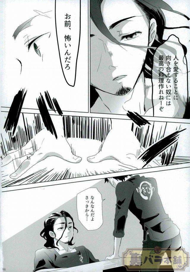 avis-shokugeki-no-soma