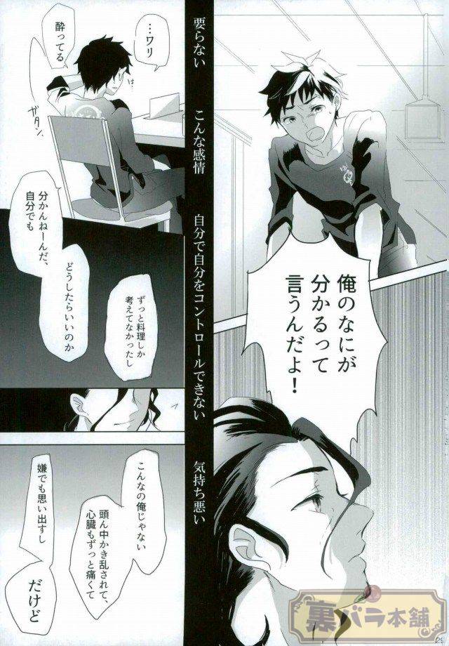 avis-shokugeki-no-soma