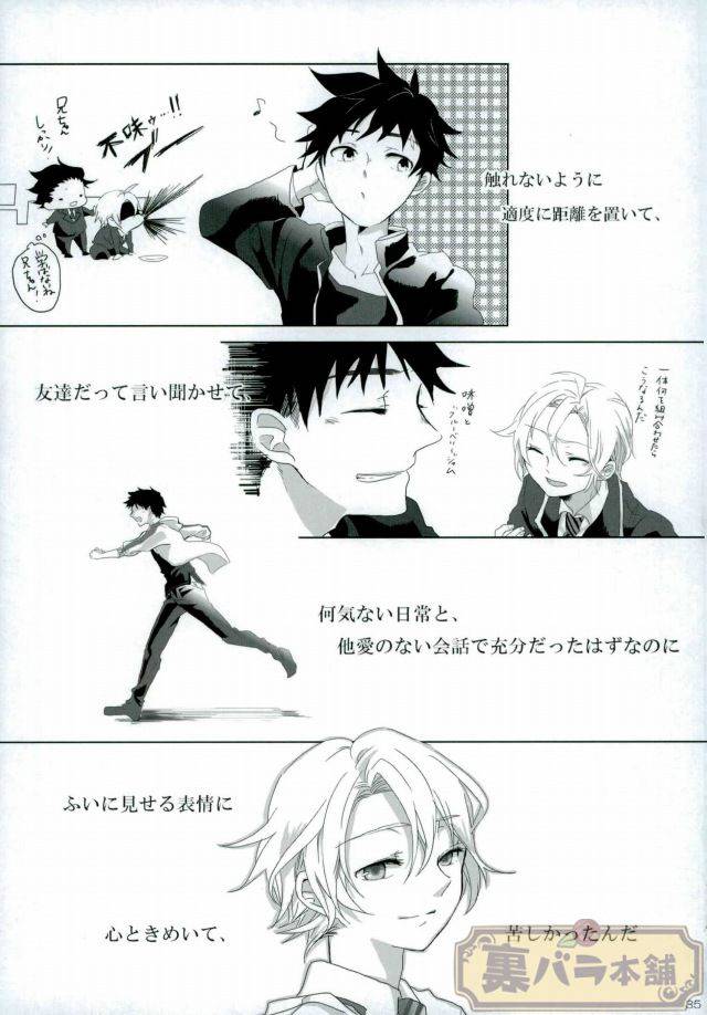 avis-shokugeki-no-soma