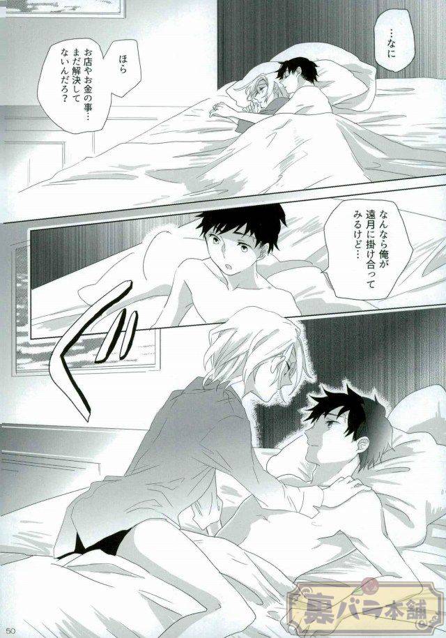 avis-shokugeki-no-soma