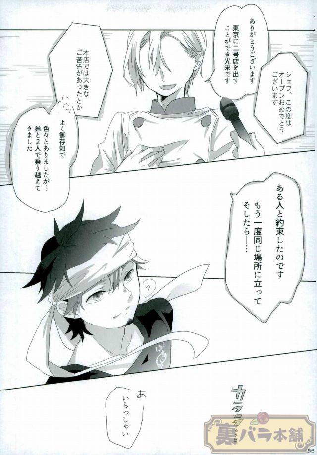 avis-shokugeki-no-soma