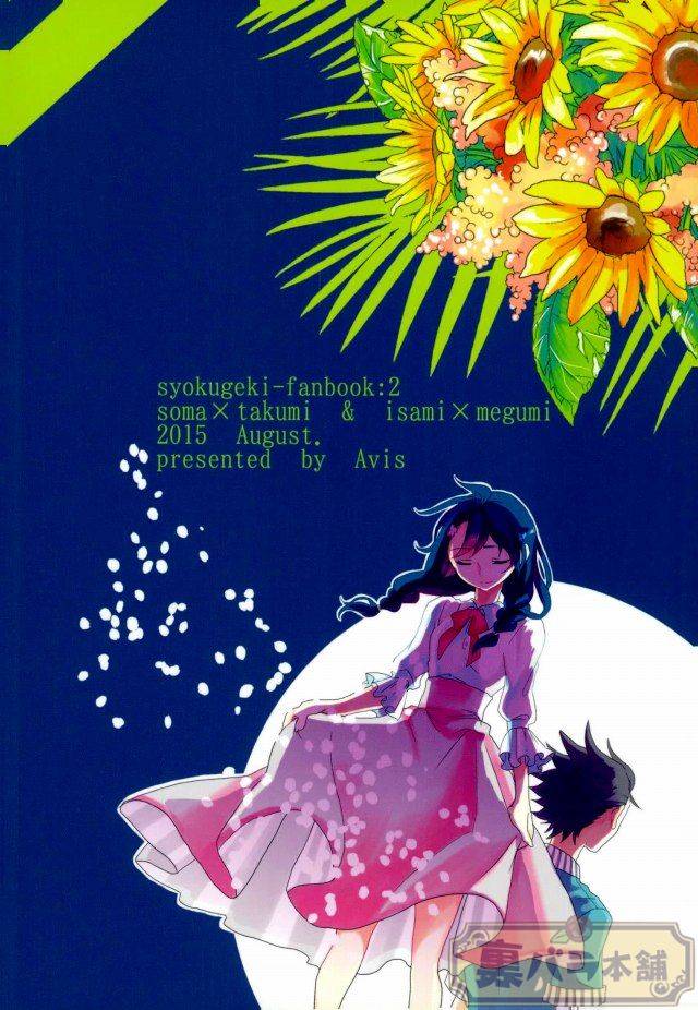 avis-shokugeki-no-soma