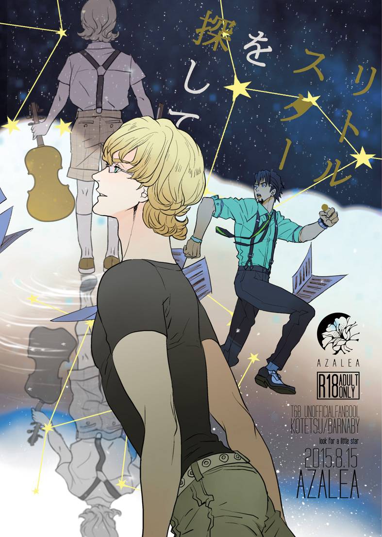 azalea-yumiyuki-little-star-o-sagashite-tiger-bunny-digital