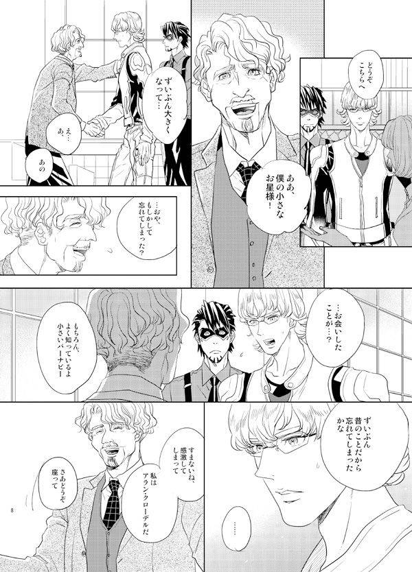 azalea-yumiyuki-little-star-o-sagashite-tiger-bunny-digital